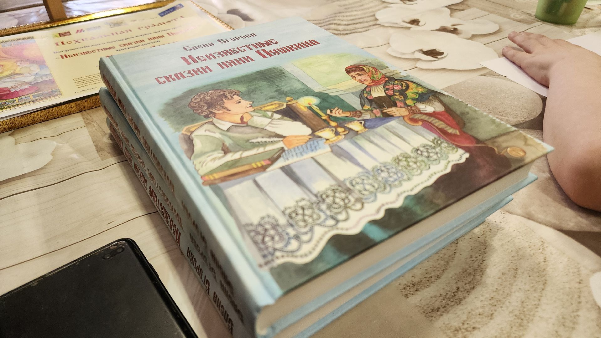 Егорьевск, Сказки, Подмосковье, Дети, московская область,