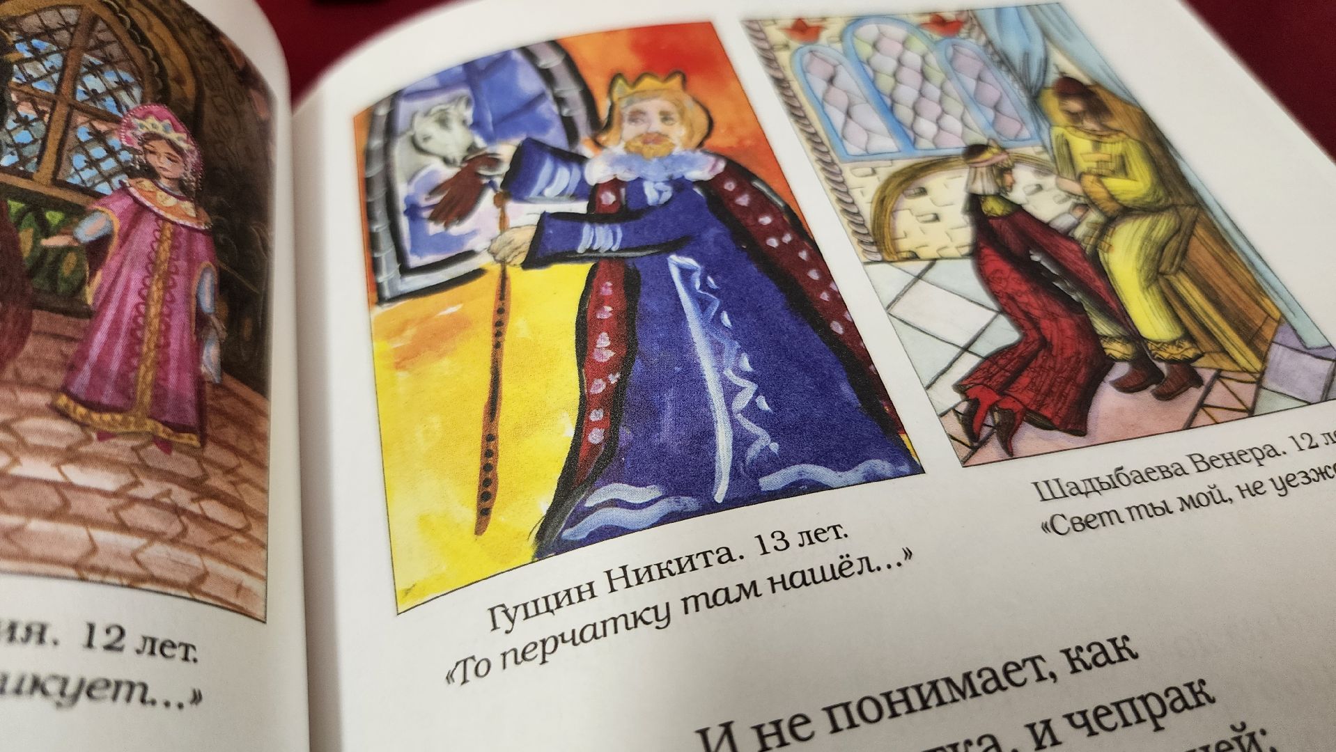 Егорьевск, Сказки, Подмосковье, Дети, московская область,