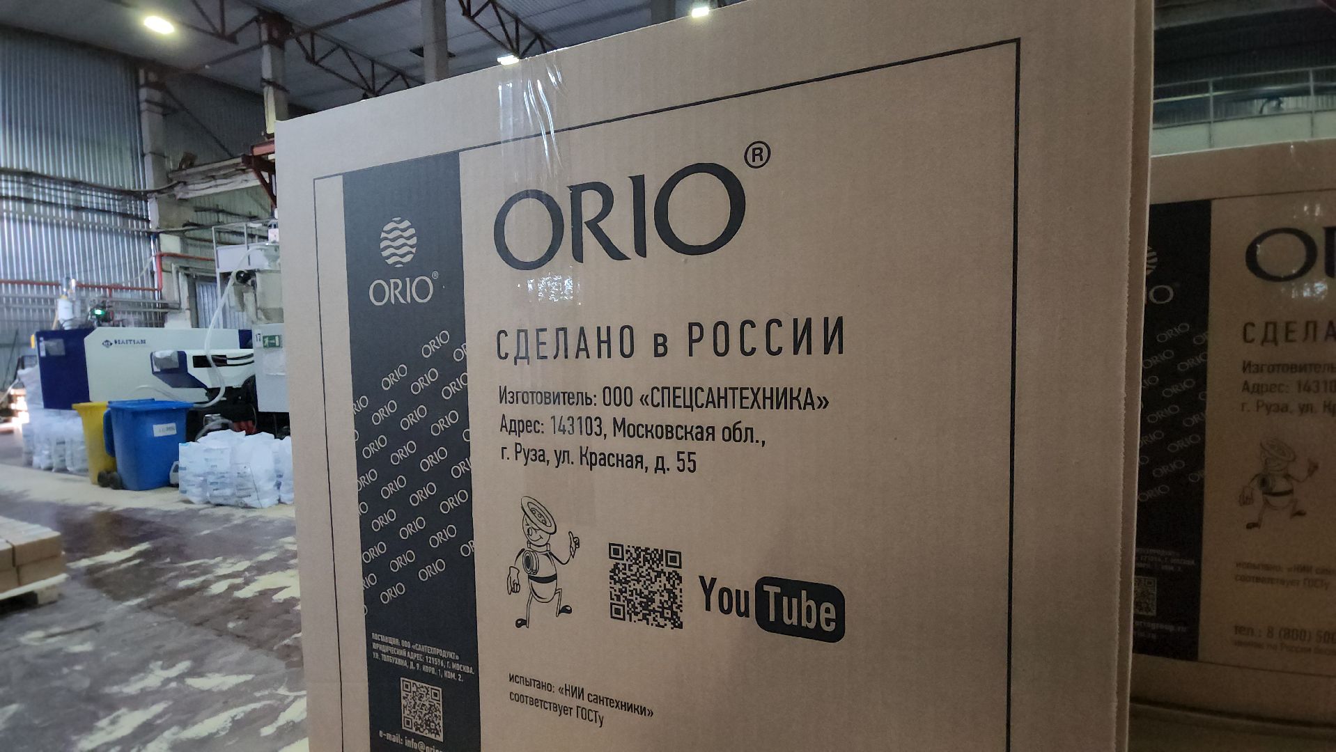 Сантехника, производство, производство сантехники, импортозамещение, орио, руза, рузский городской округ,