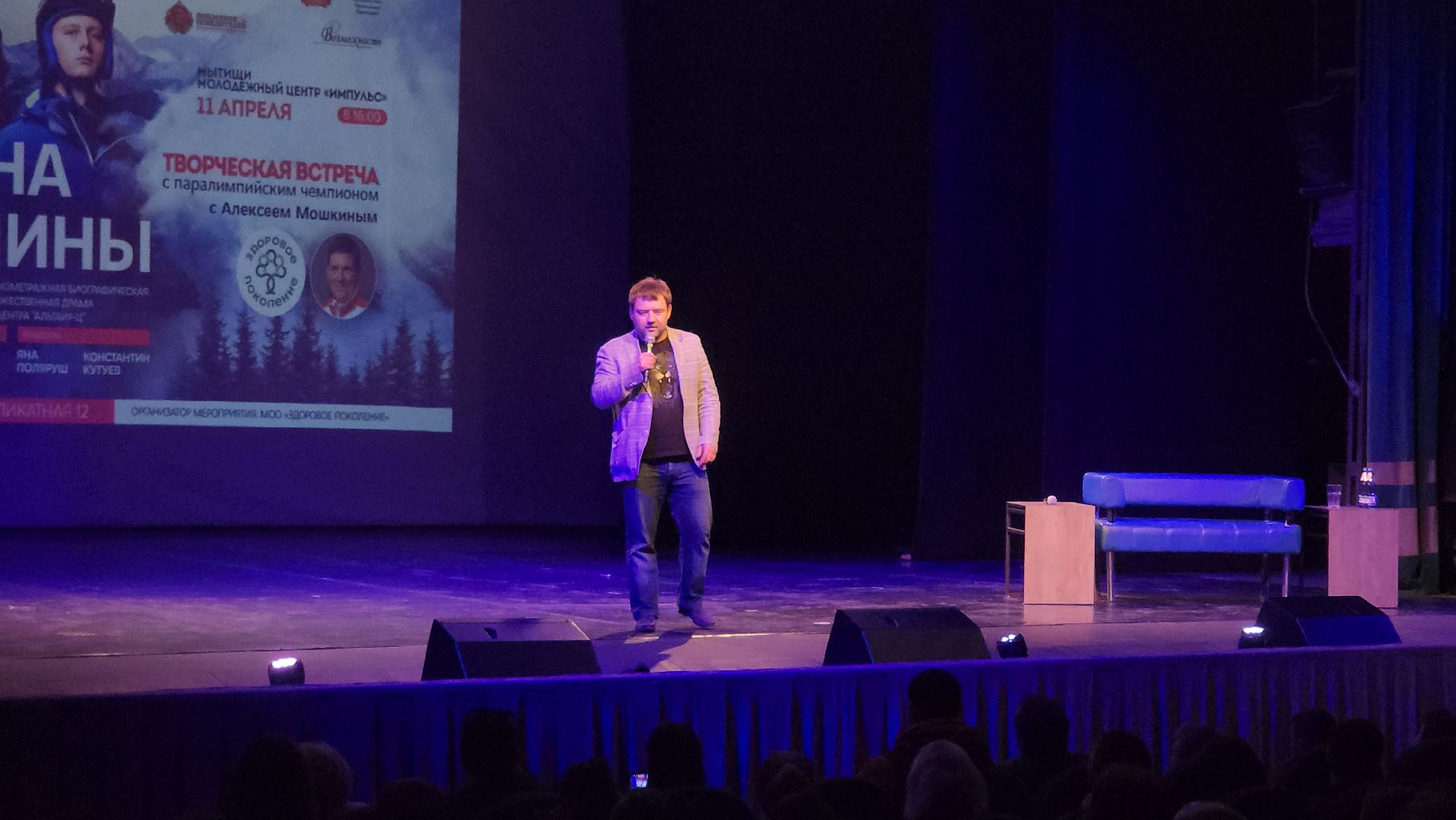 паралимпийцы, Здоровое Поколение, кинопоказ,