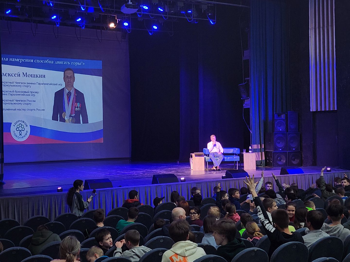 паралимпийцы, Здоровое Поколение, кинопоказ,