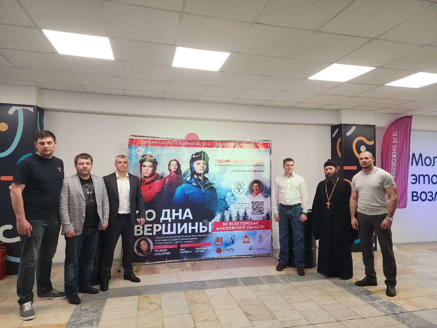 паралимпийцы, Здоровое Поколение, кинопоказ,