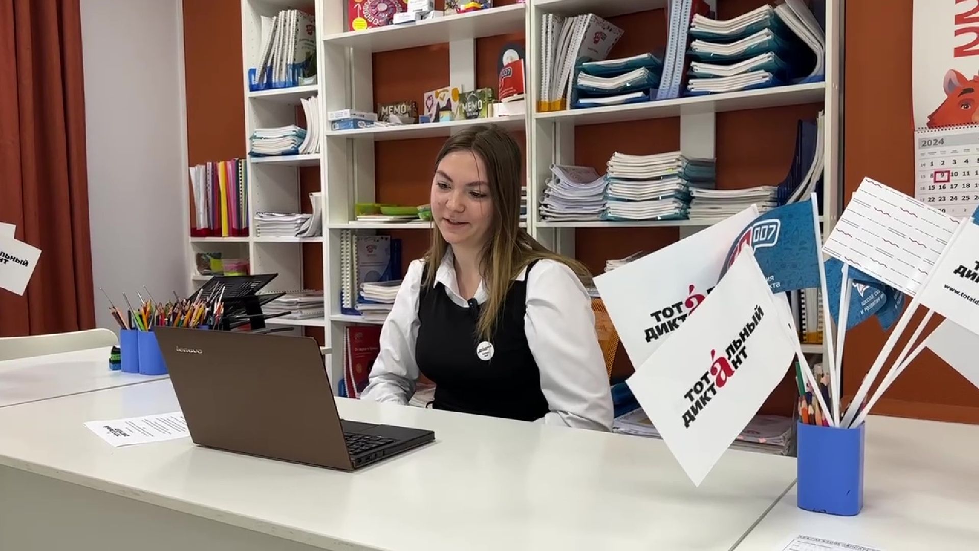 Реутов, тотальный диктант, грамотность, проверка грамотности, пиши правильно, диктатор,