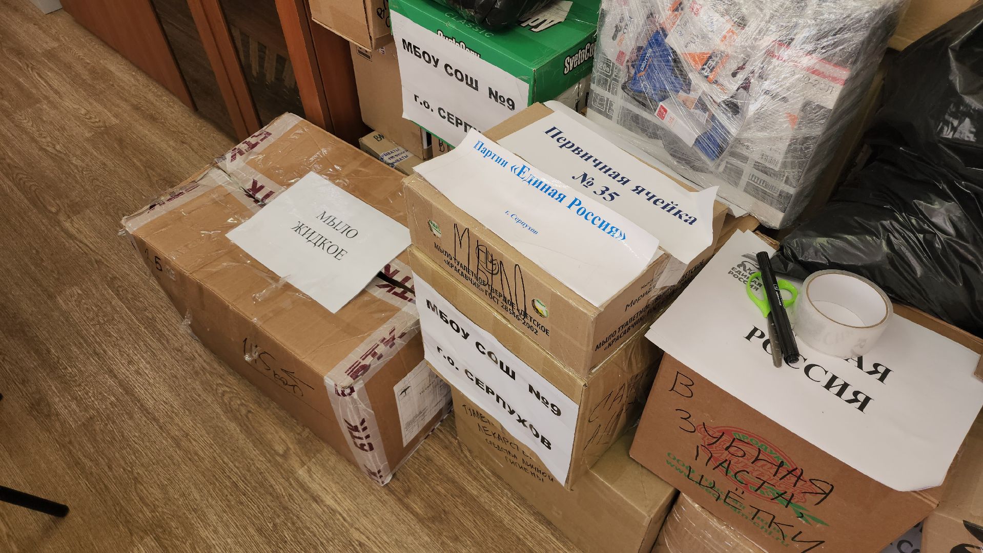 волонтеры, депутат, серпухов, сво, единая россия, гуманитарная помощь,