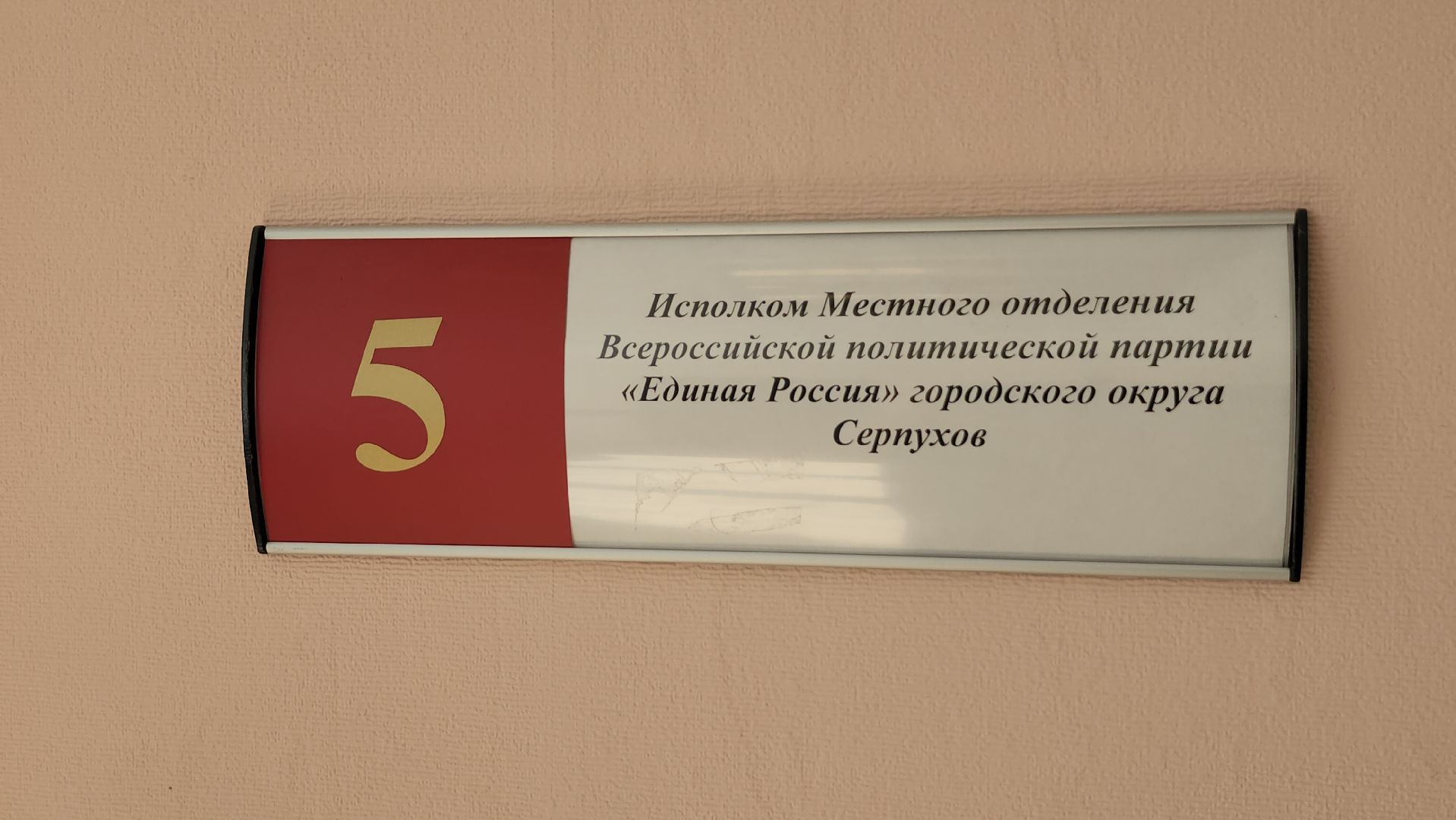 волонтеры, депутат, серпухов, сво, единая россия, гуманитарная помощь,