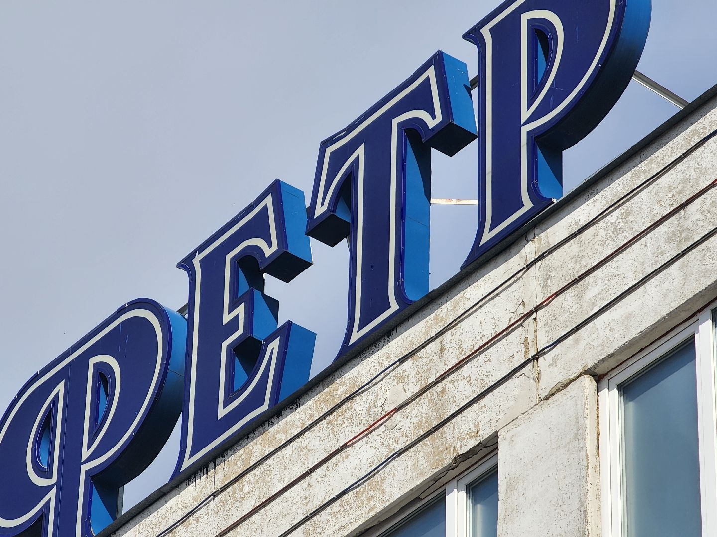 воскресенск, фетр, люди, профессия,