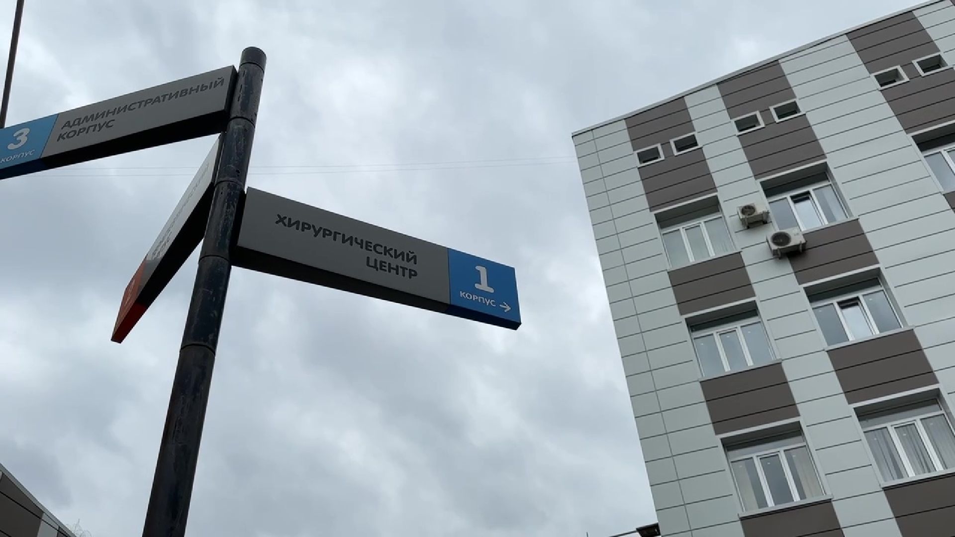 Реутов, медицина, здравоохранение, ремонт хирургии,