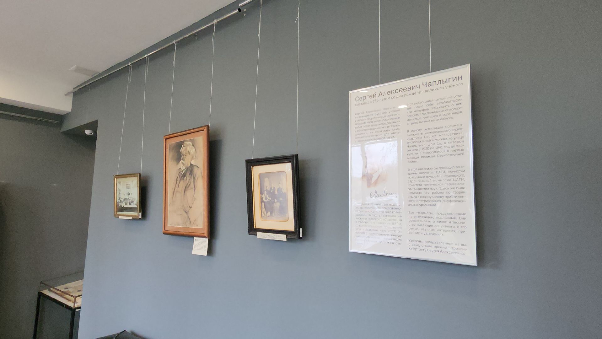 Демоцентр, Демонстрационный центр ЦАГИ, Сергей Чаплыгин, выставка, экспозиция, юбилей,Константин Иноземцев,