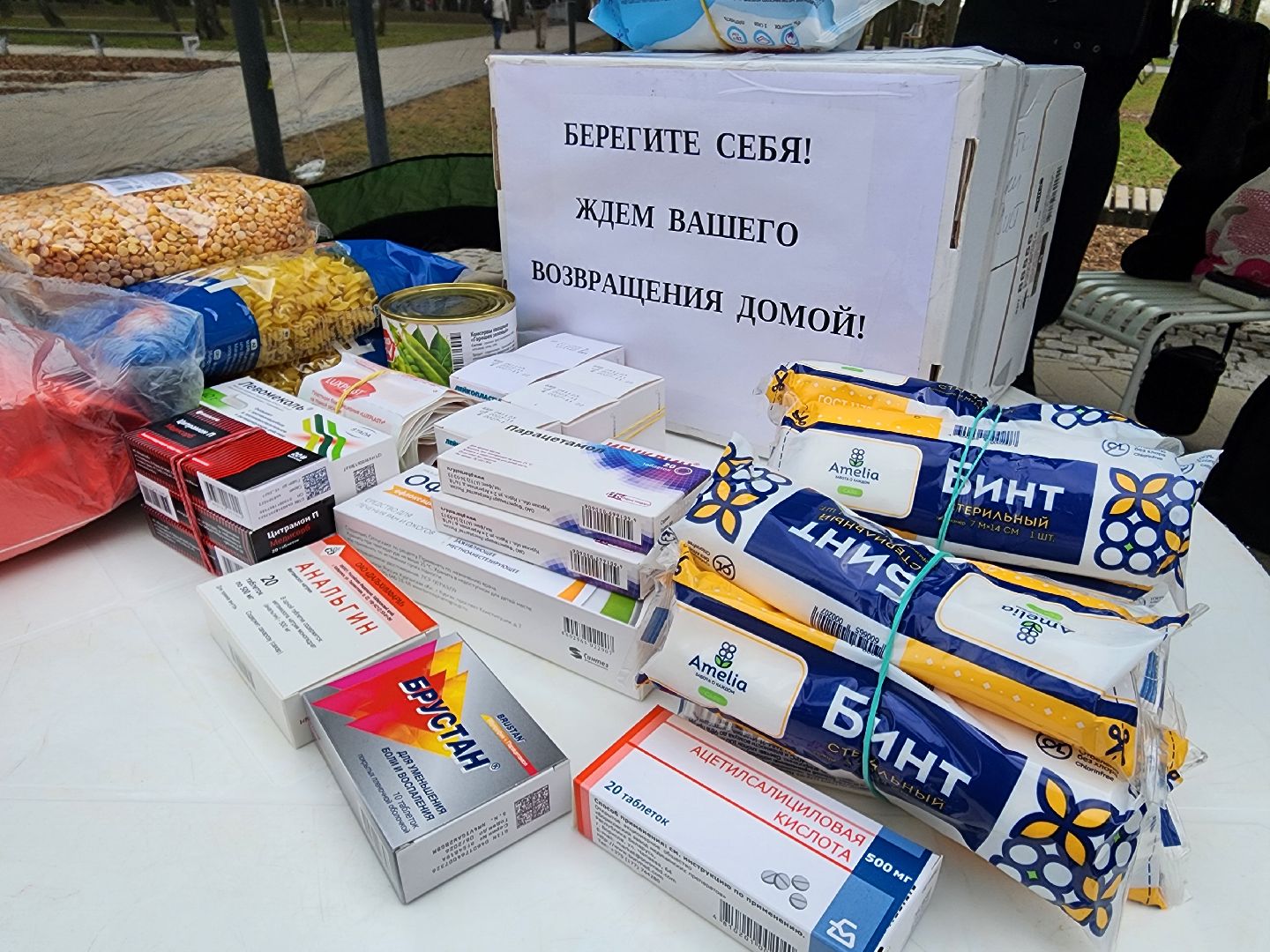 воскресенск, сво, гуманитарная помощь, доброе дело, парк кривякино,