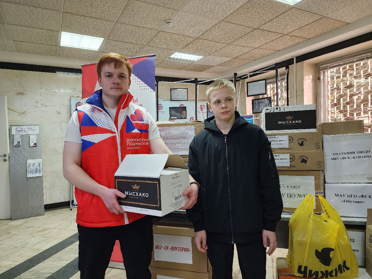 гуманитарная помощь, сбор помощи, спецоперация, Ногинск, Богородский городской округ,