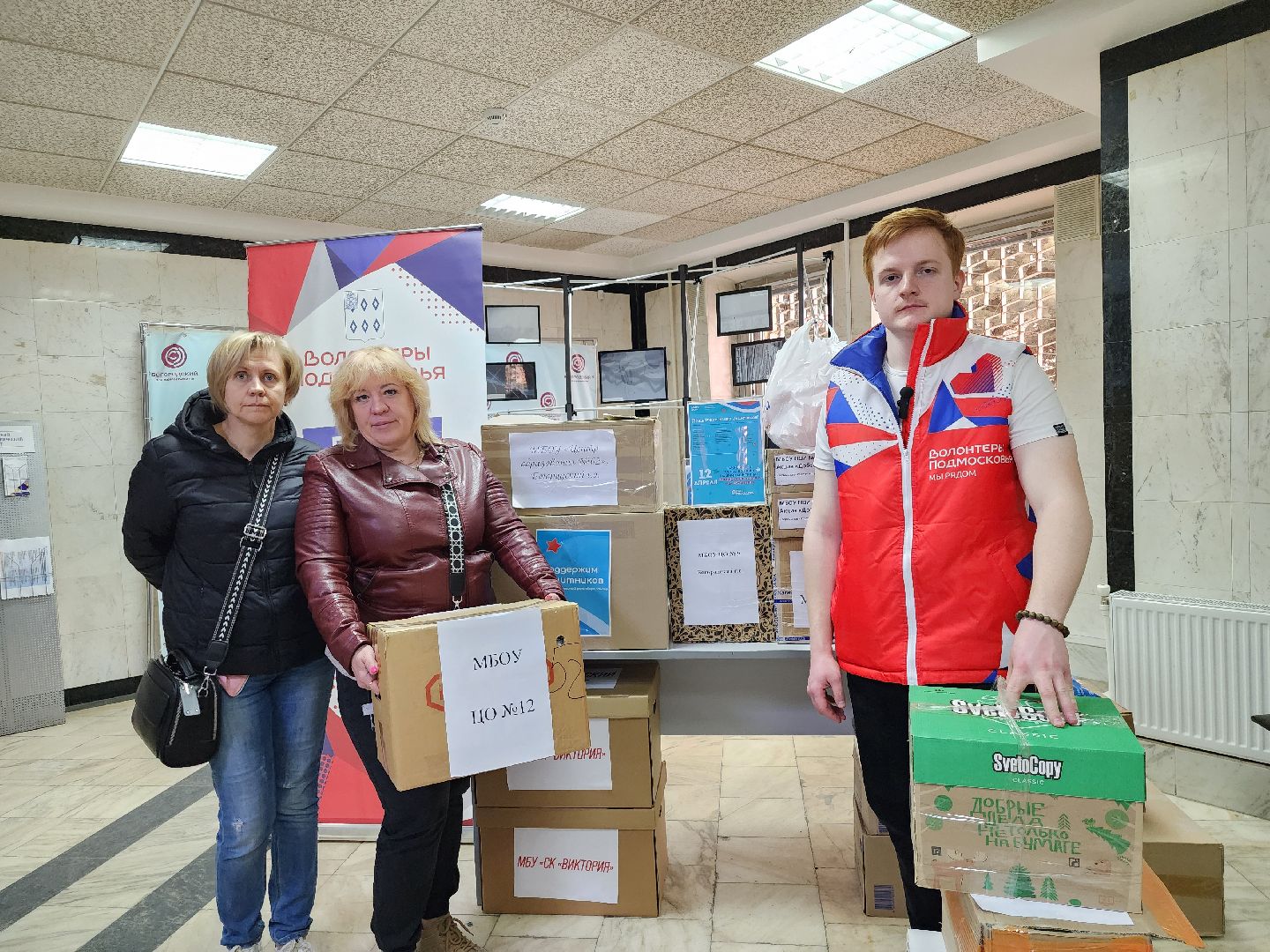 гуманитарная помощь, сбор помощи, спецоперация, Ногинск, Богородский городской округ,