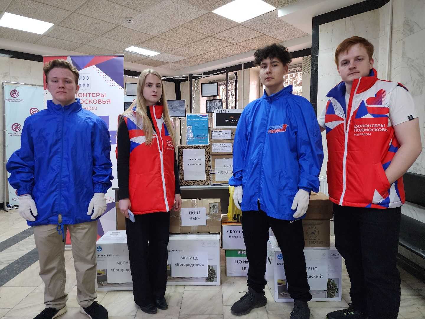 гуманитарная помощь, сбор помощи, спецоперация, Ногинск, Богородский городской округ,