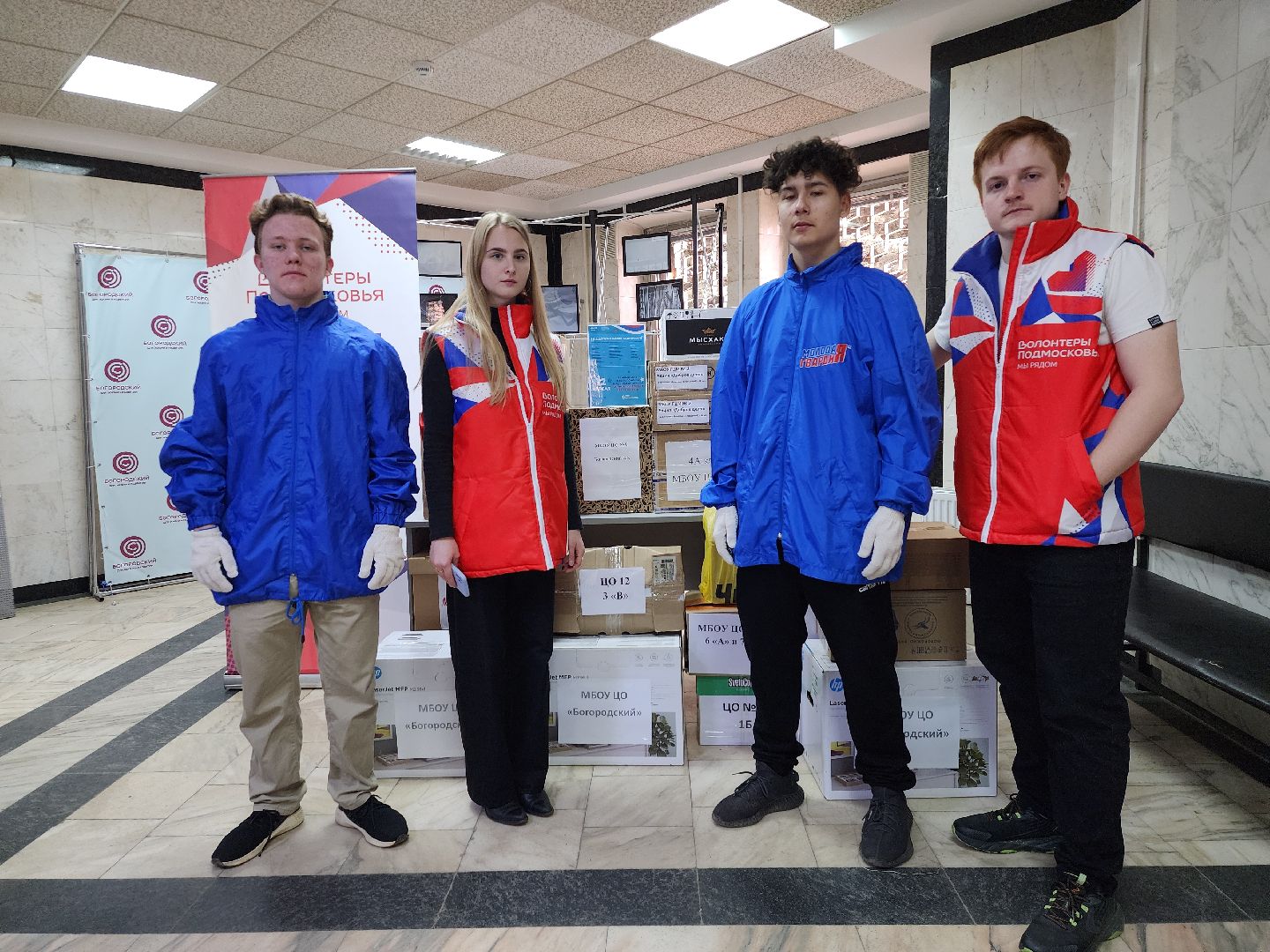 гуманитарная помощь, сбор помощи, спецоперация, Ногинск, Богородский городской округ,