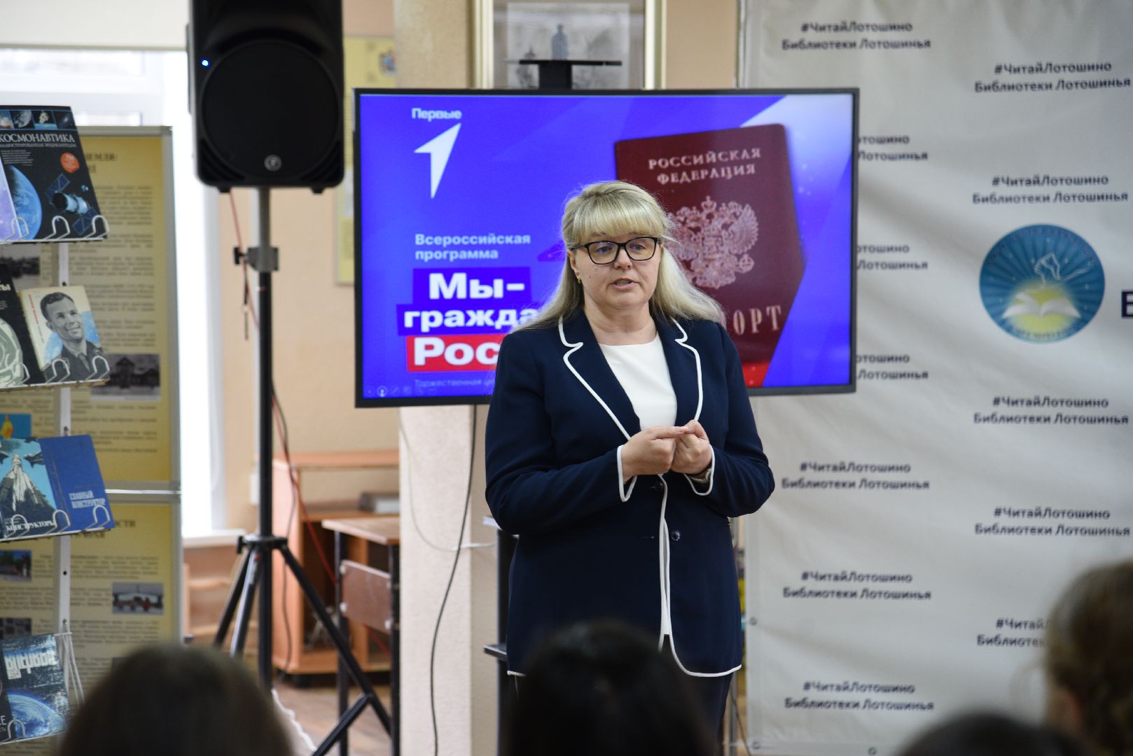 лотошино, лотошинская библиотека, паспорт гражданина рф, вручение паспортов, движение первых, день космонавтики,