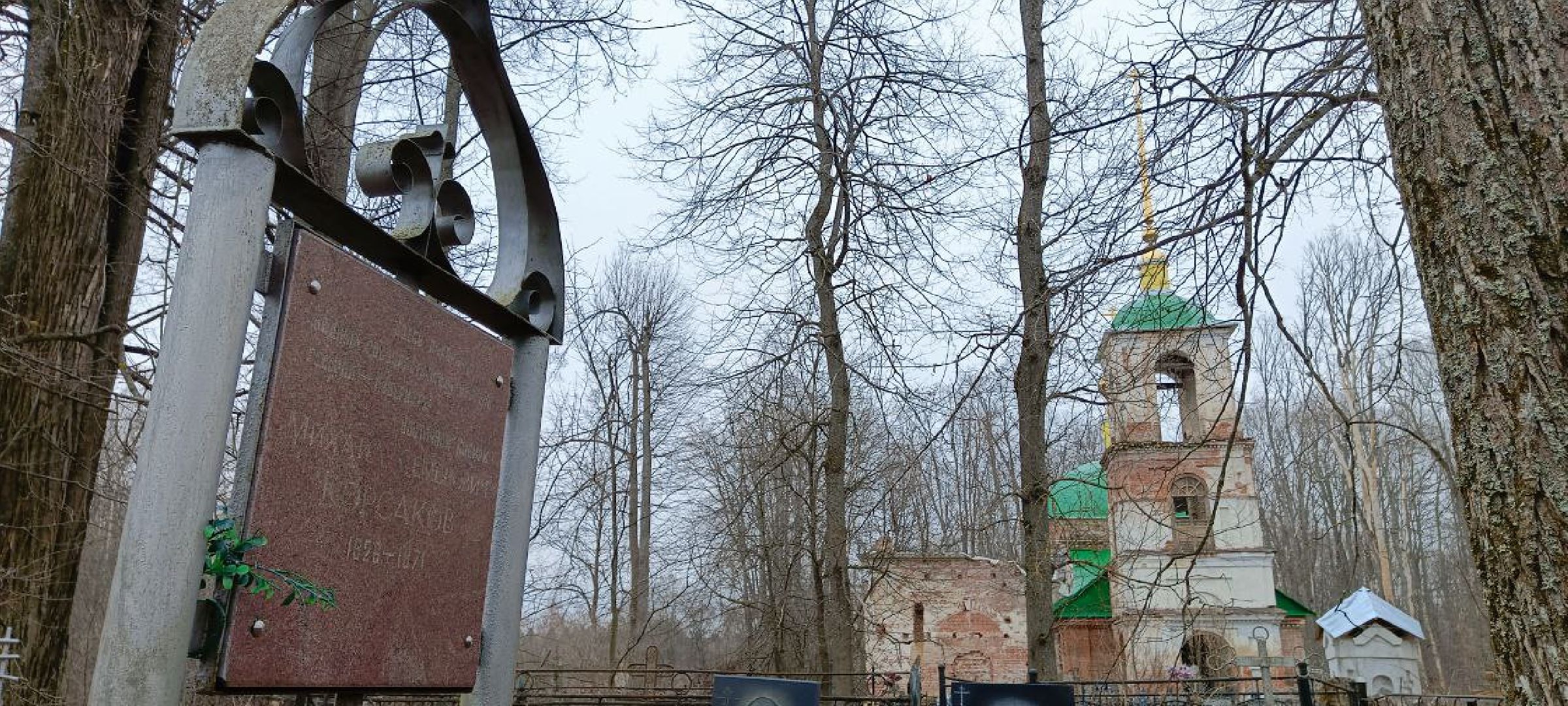 Талдом, Запрудня, Троице-Вязники, Михаил Косаков,