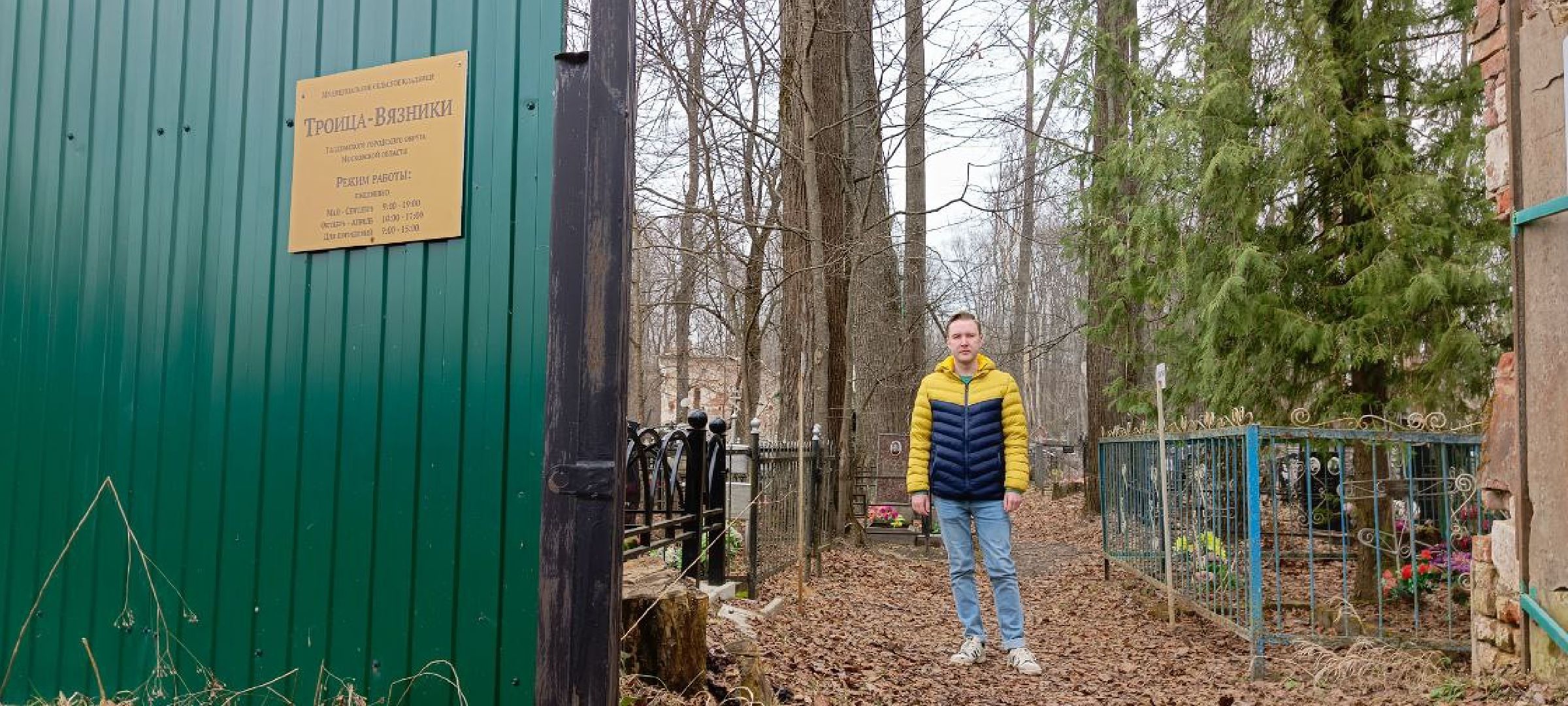 Талдом, Запрудня, Троице-Вязники, Михаил Косаков,