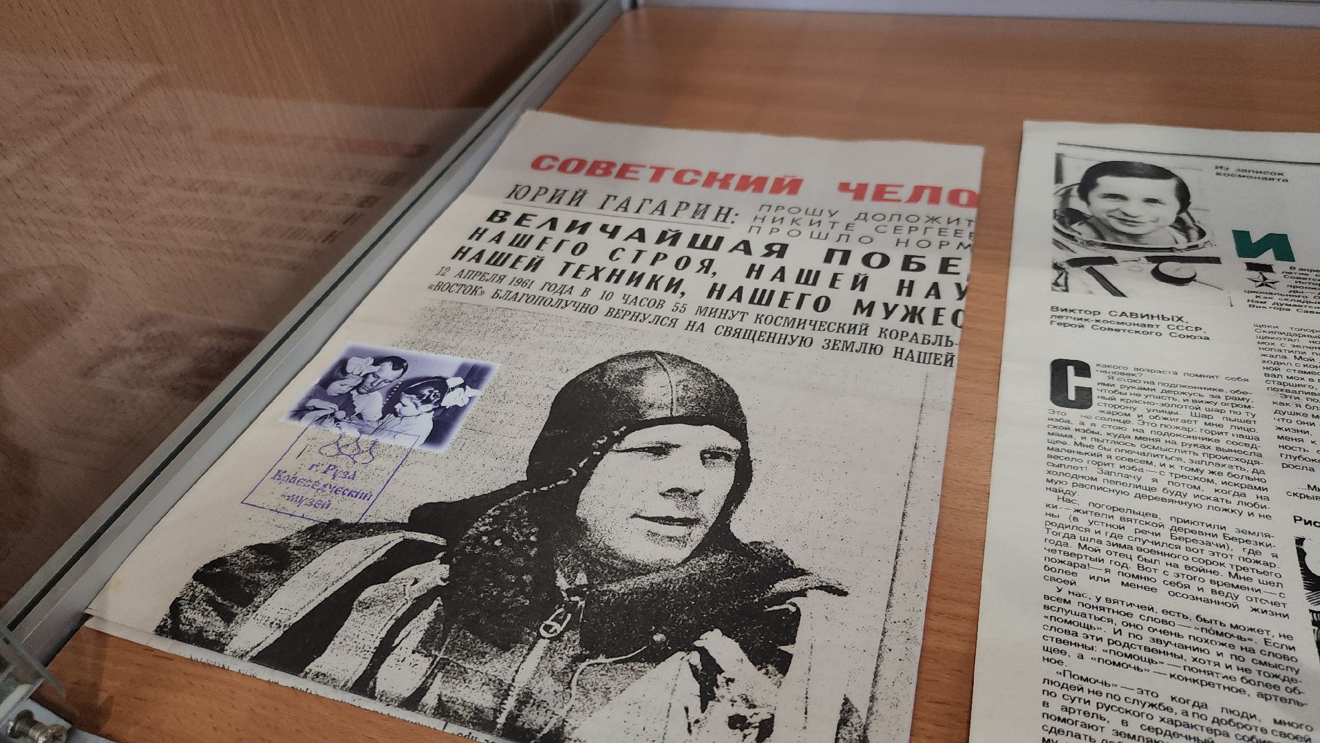 рузский краеведческий музей, рузский городской округ, рузский округ, день космонавтики, гагарин, выставка, руза,