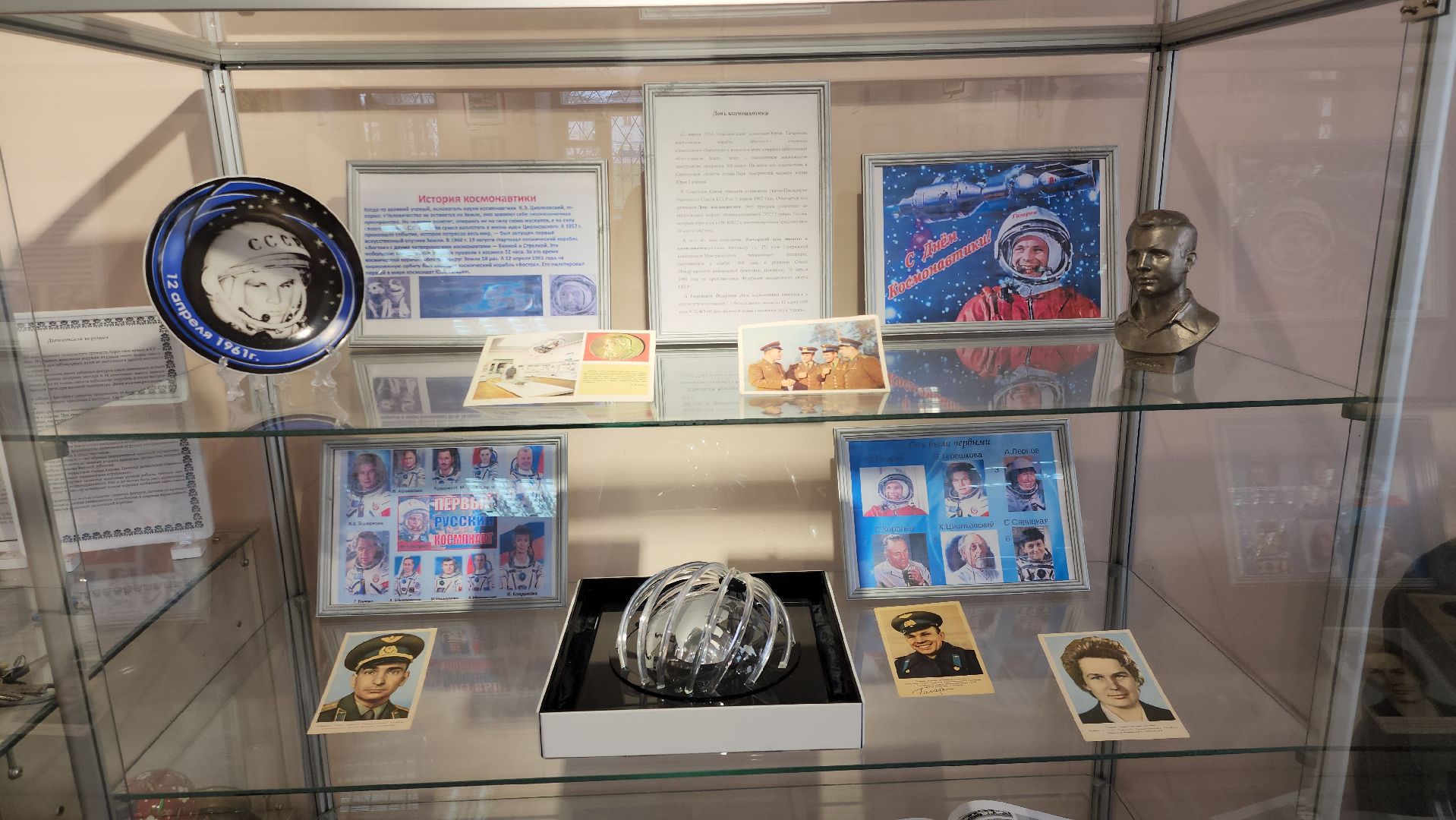 рузский краеведческий музей, рузский городской округ, рузский округ, день космонавтики, гагарин, выставка, руза,