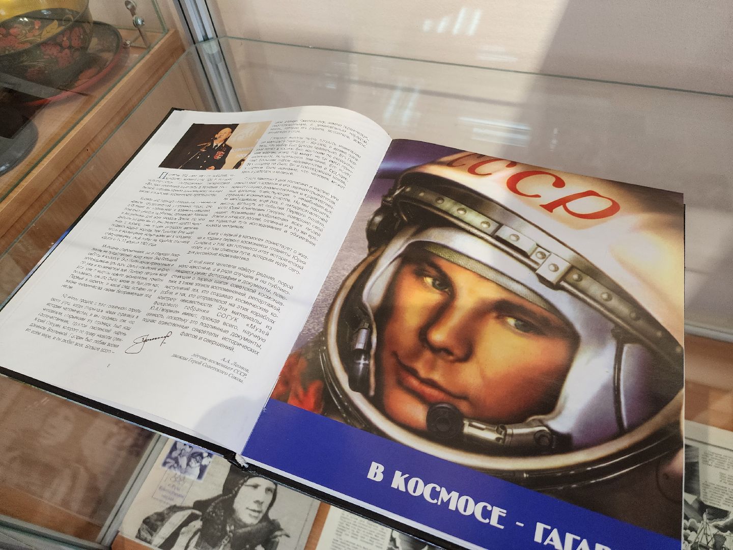 рузский краеведческий музей, рузский городской округ, рузский округ, день космонавтики, гагарин, выставка, руза,