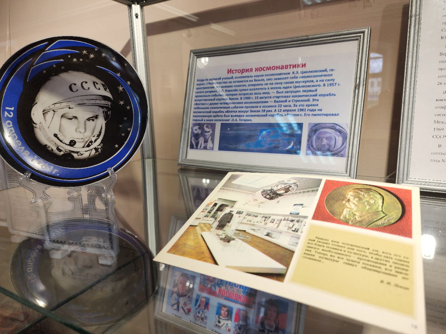 рузский краеведческий музей, рузский городской округ, рузский округ, день космонавтики, гагарин, выставка, руза,