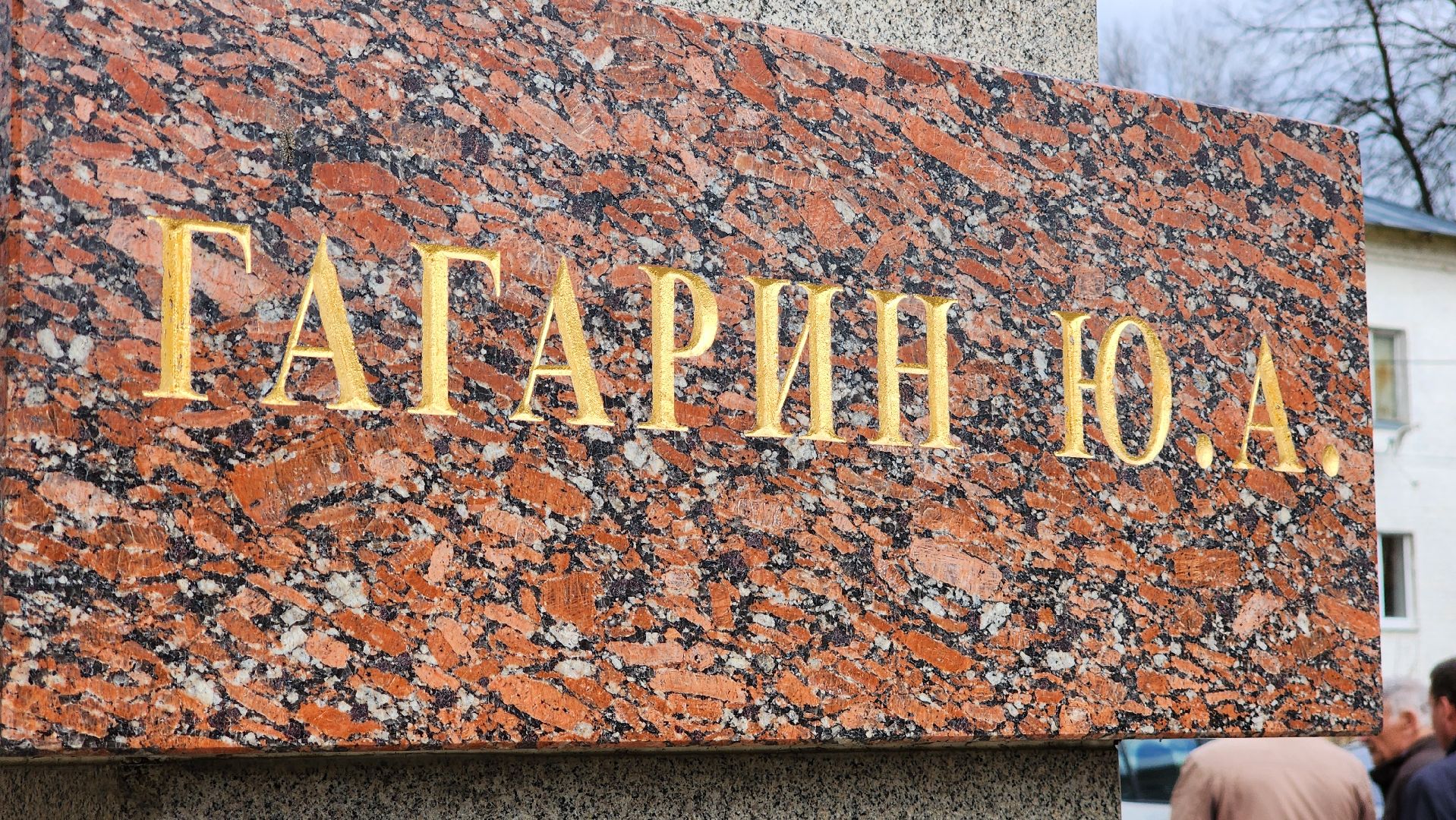 Егорьевск, космос, подмосковье, Московская область, акция,