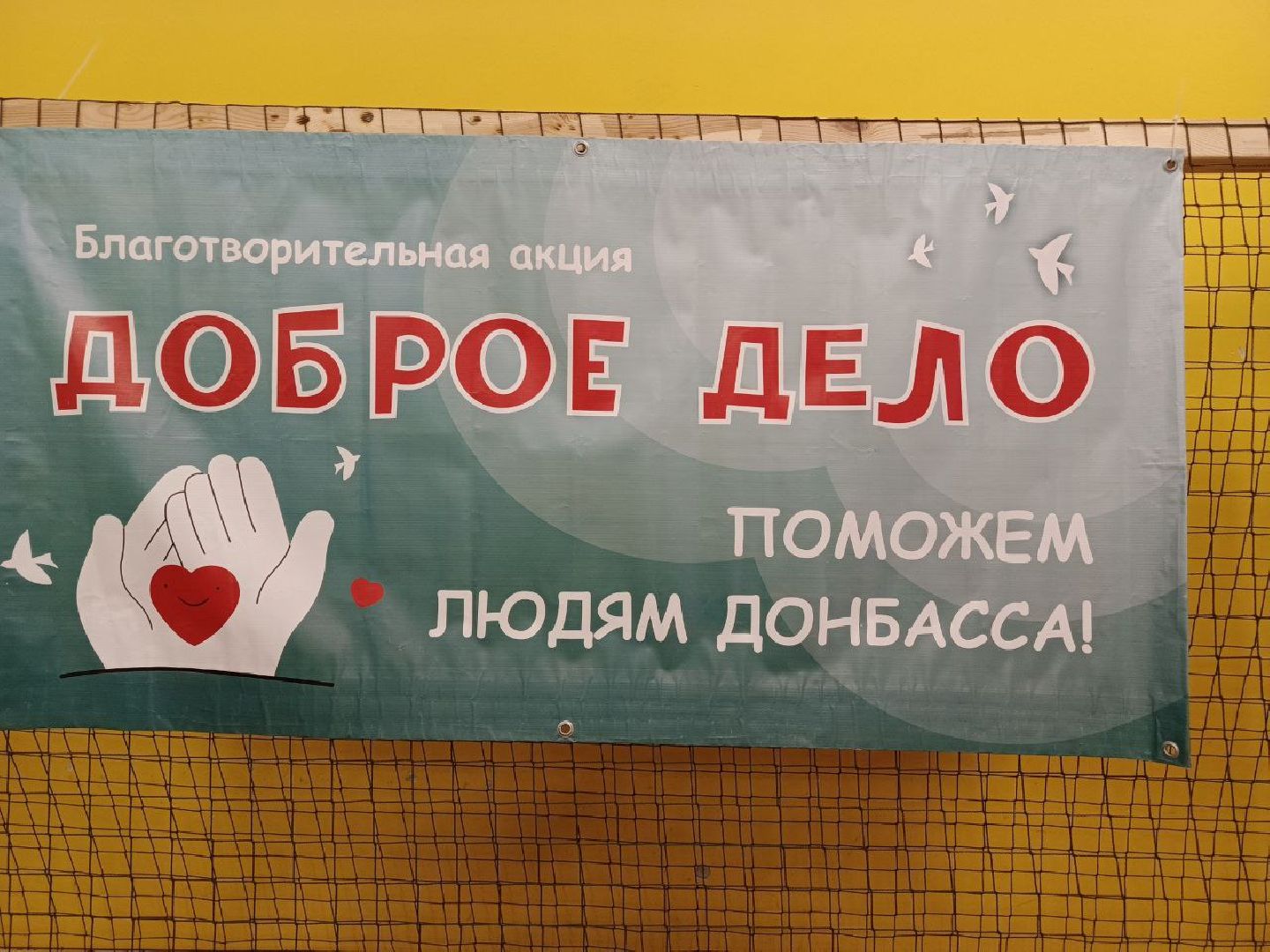 Солнечногорск, Волонтеры, Помощь детям, Детский дом, гуманитарная помощь,