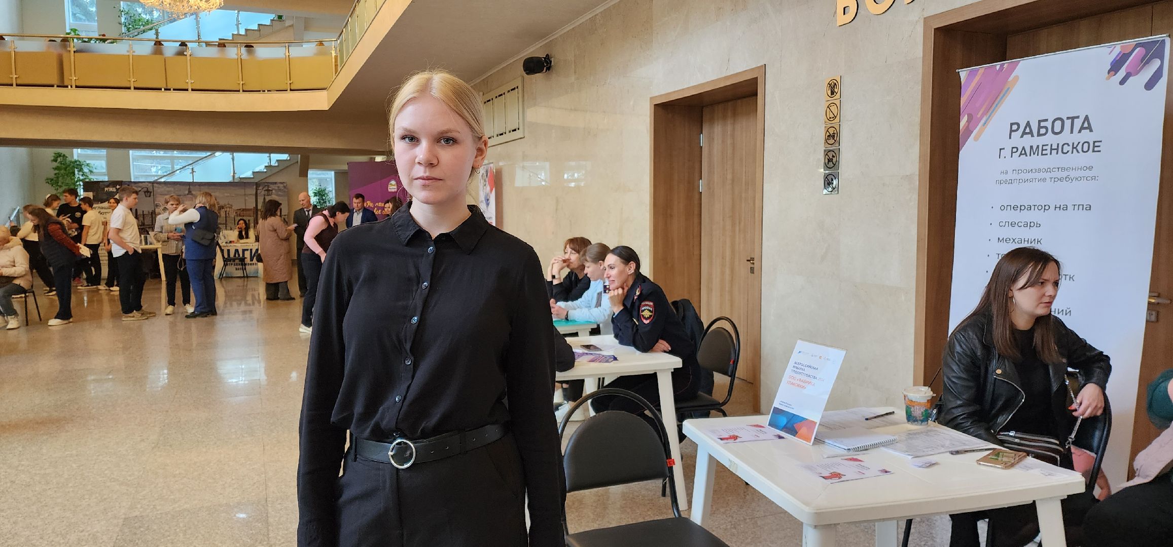 раменское, общество, всроссийская ярмарка вакансий, региональный этап,