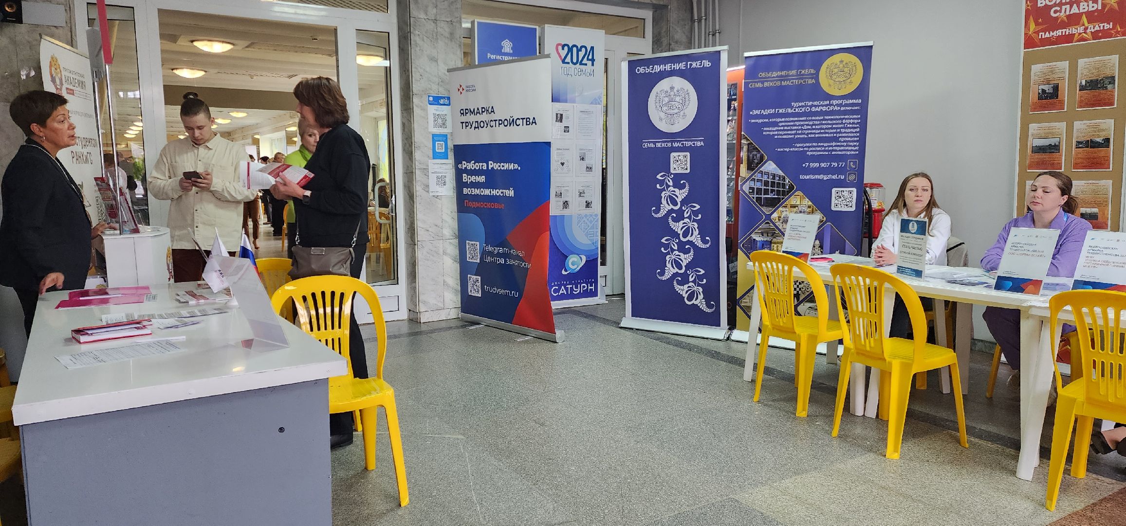 раменское, общество, всроссийская ярмарка вакансий, региональный этап,