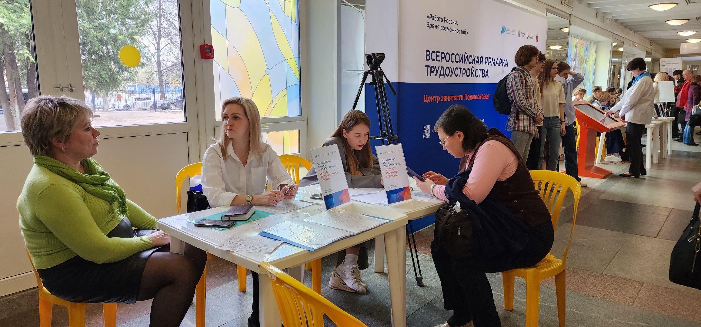 раменское, общество, всроссийская ярмарка вакансий, региональный этап,