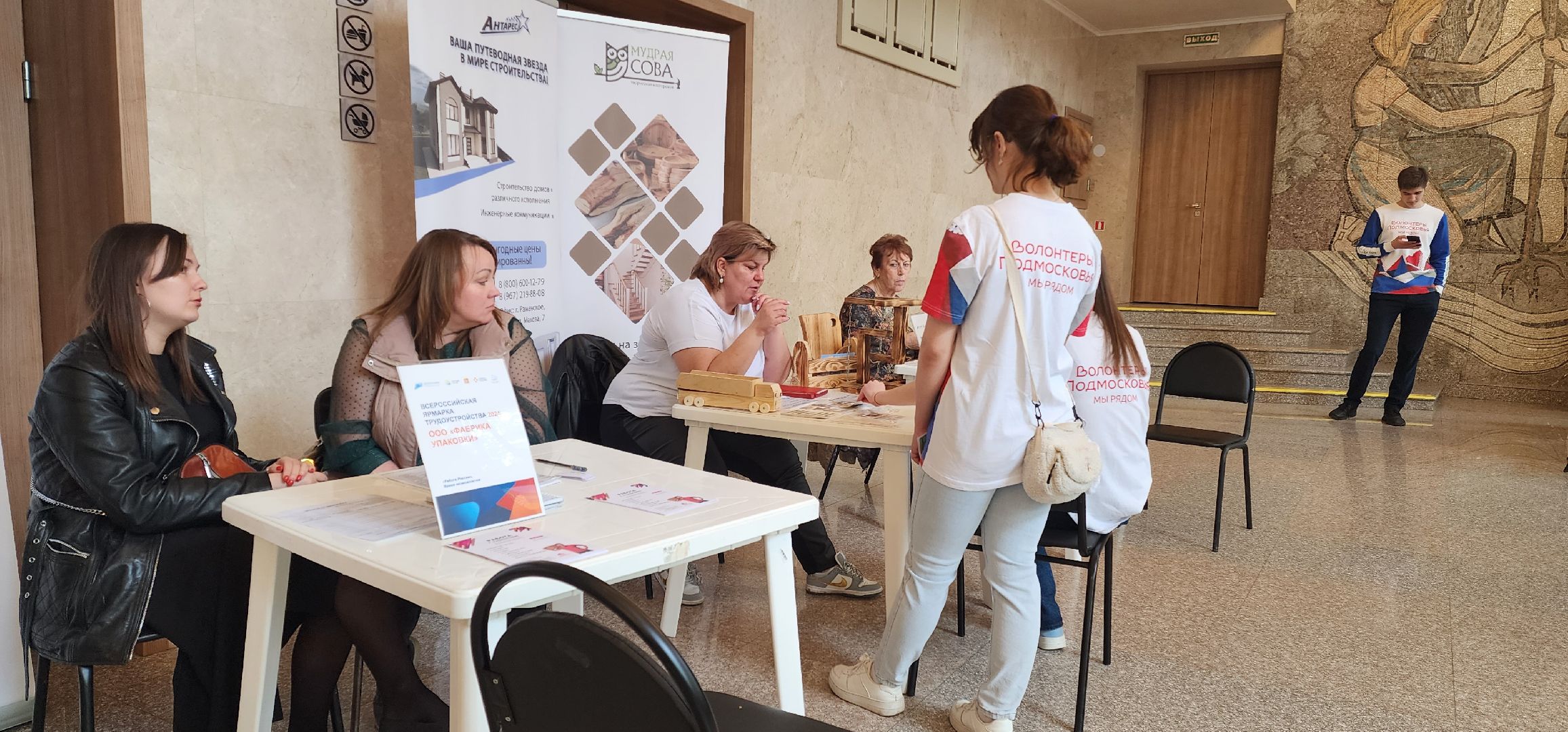 раменское, общество, всроссийская ярмарка вакансий, региональный этап,