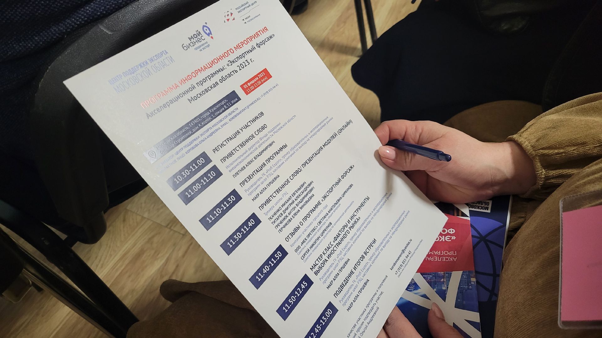 Красногорск, бизнес