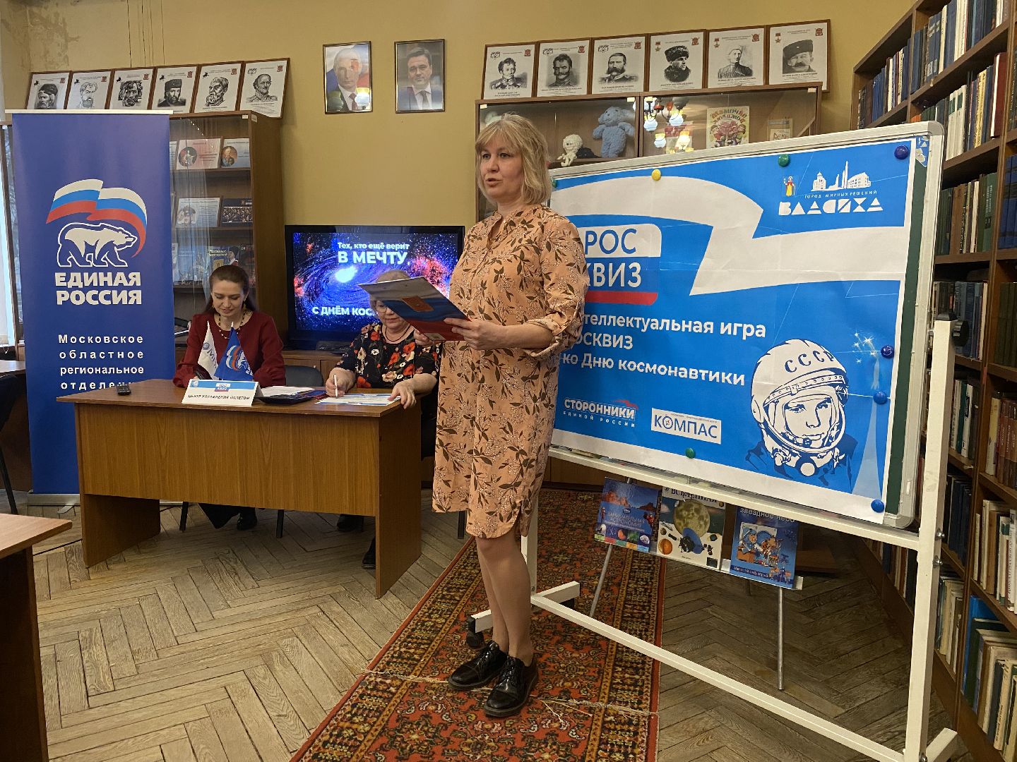 День космонавтики, РосКвиз Единая Россия, Преемственность поколений, Дворец культуры Власиха, МБУК Компас Власиха,