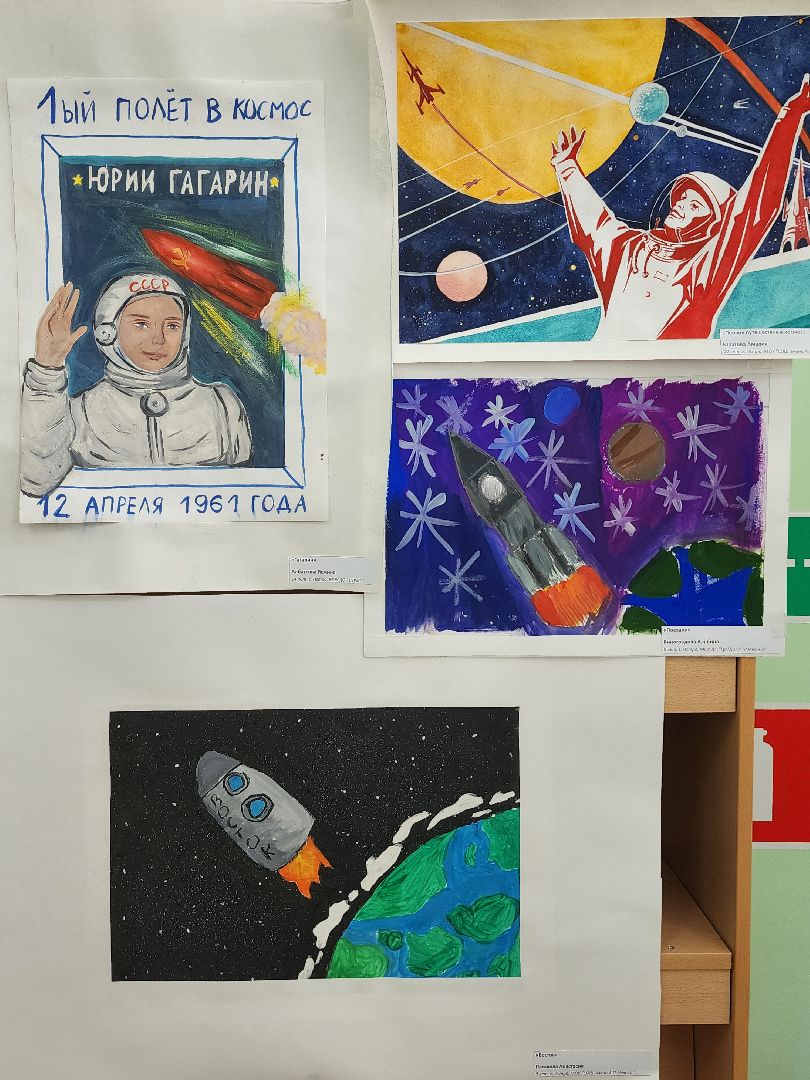 конкурс рисунков, день космонавтики,