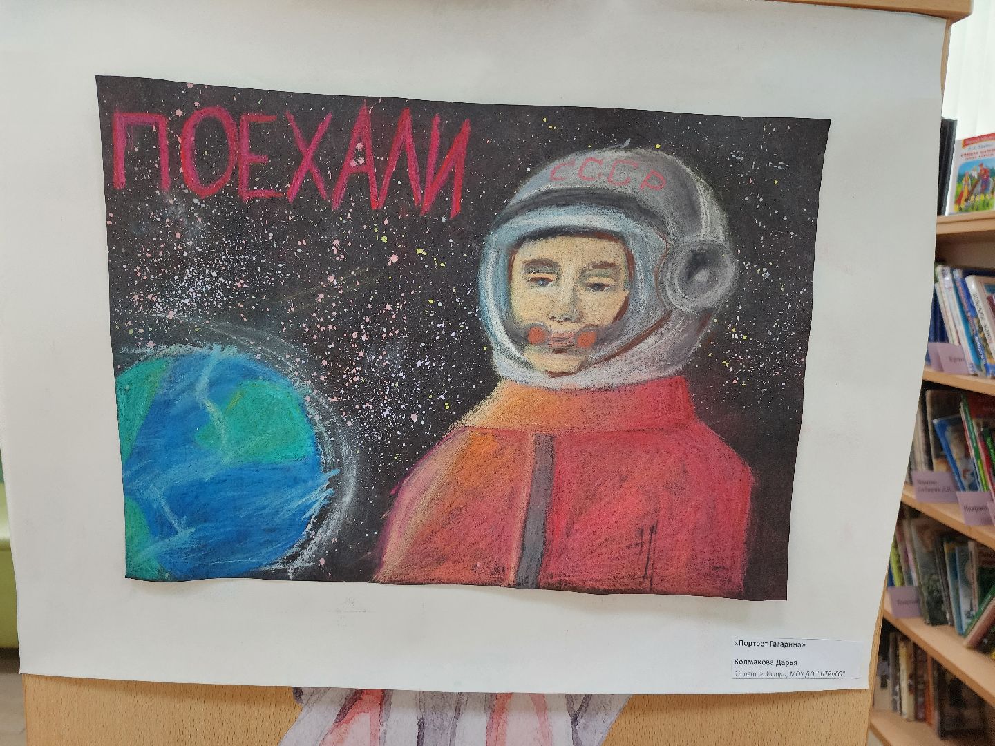 конкурс рисунков, день космонавтики,