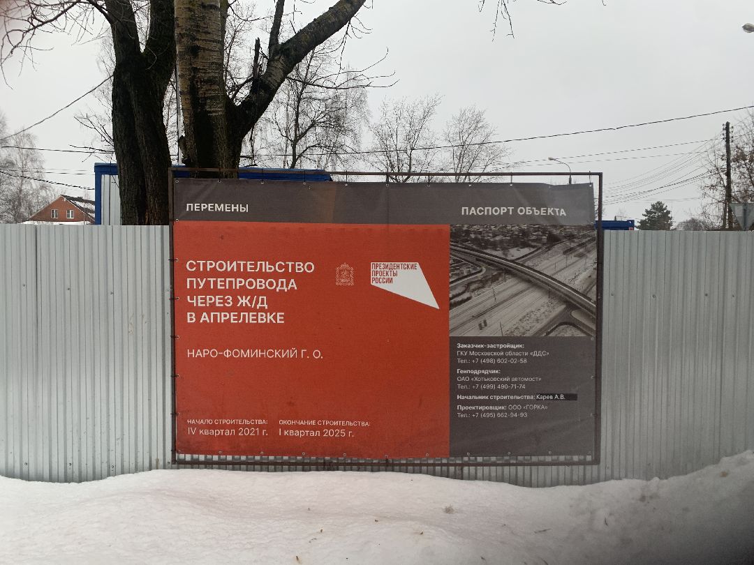 Краснознаменск, общество