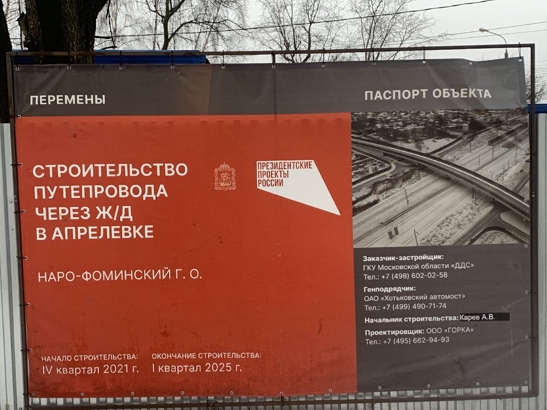 Краснознаменск, общество