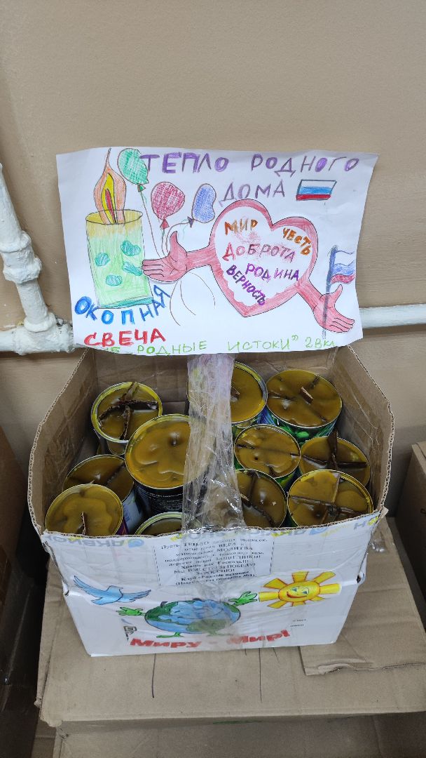 сво, волоколамск, благотворительная акция, мы вместе,