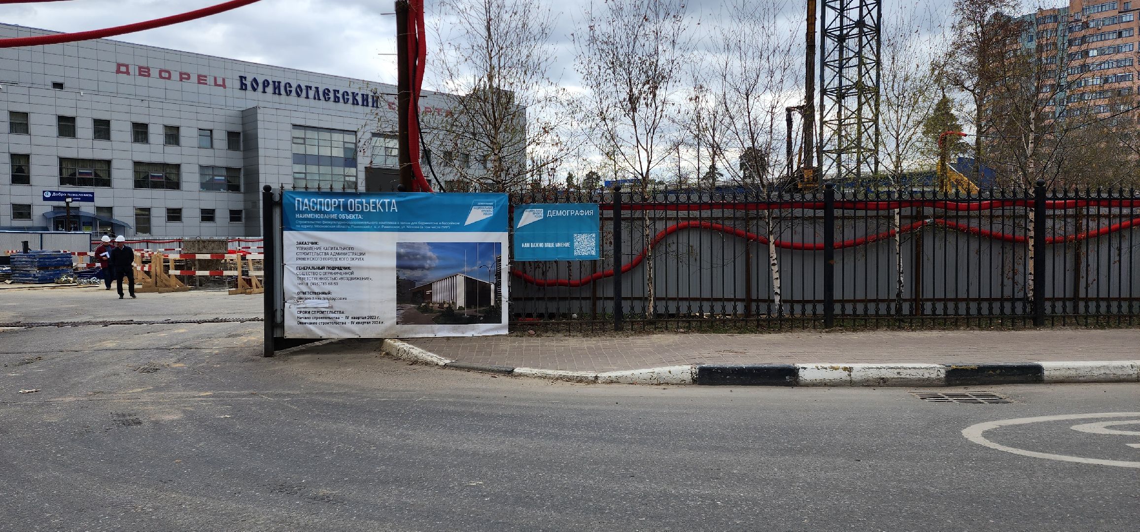 раменское, строительство, физкультурно-оздоровительный комплекс,