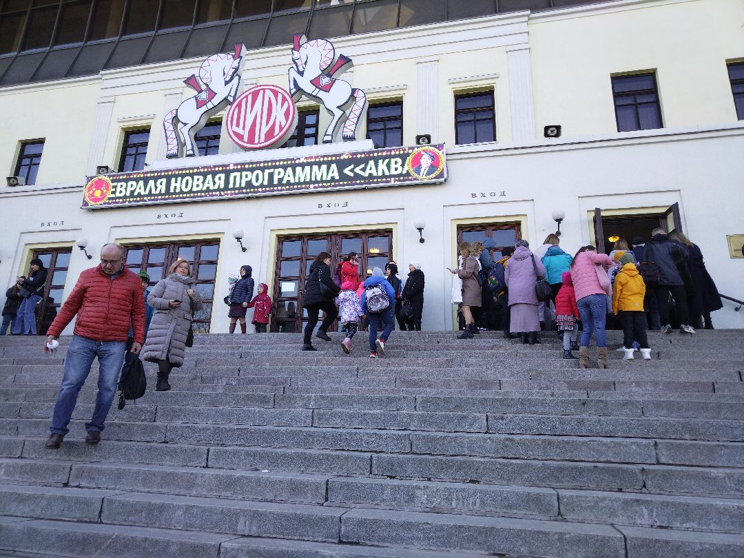 Цирк Никулина, Мытищи, Юрий Никулин