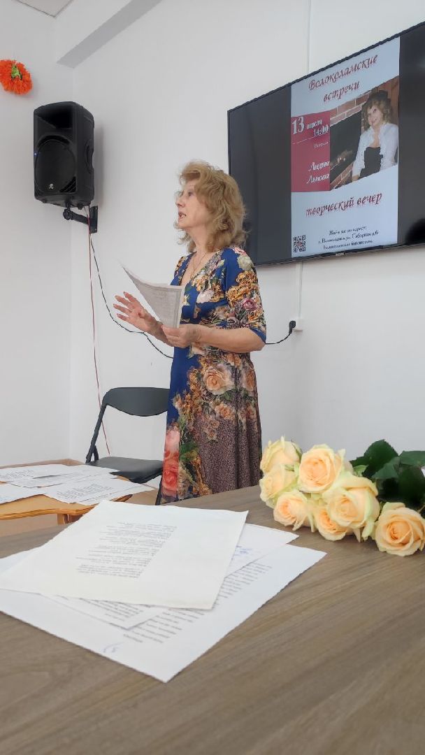 поэзия, волоколамск, волоколамская библиотека, культура, стихи,