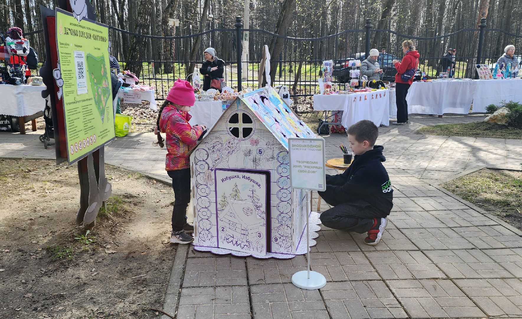 красногорск, детский городок сказочный, парки красногорска, эко-день, субботник,