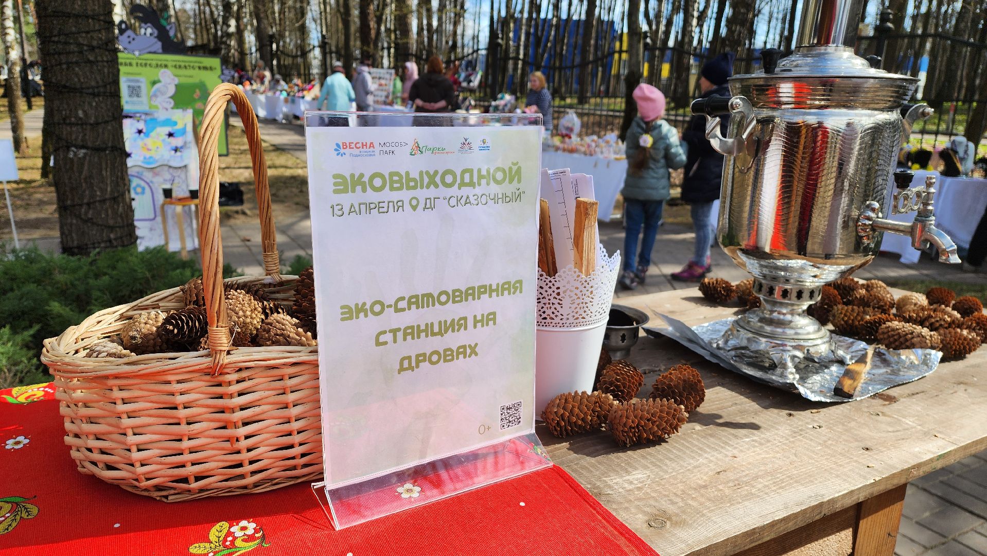 красногорск, детский городок сказочный, парки красногорска, эко-день, субботник,