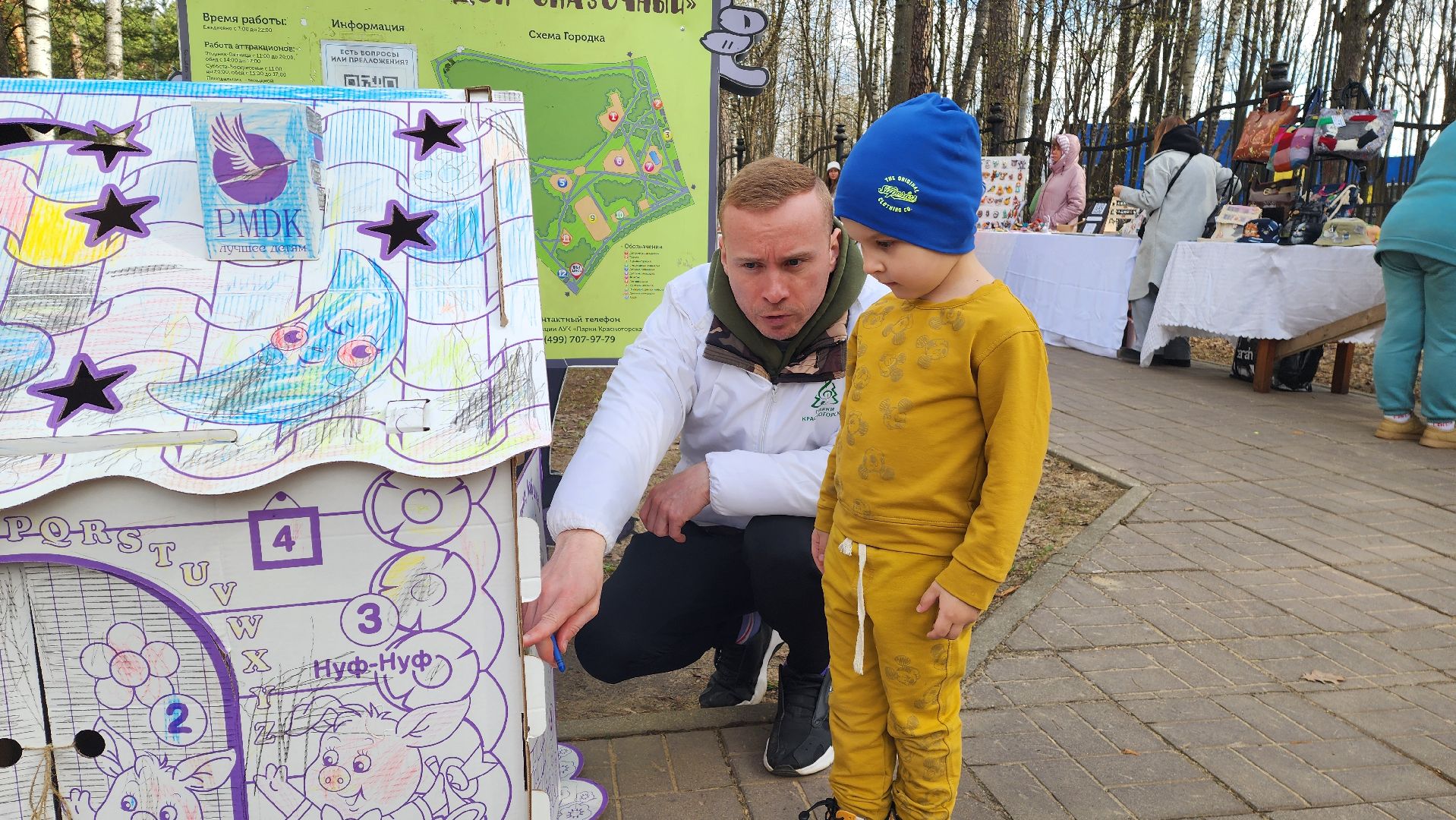 красногорск, детский городок сказочный, парки красногорска, эко-день, субботник,