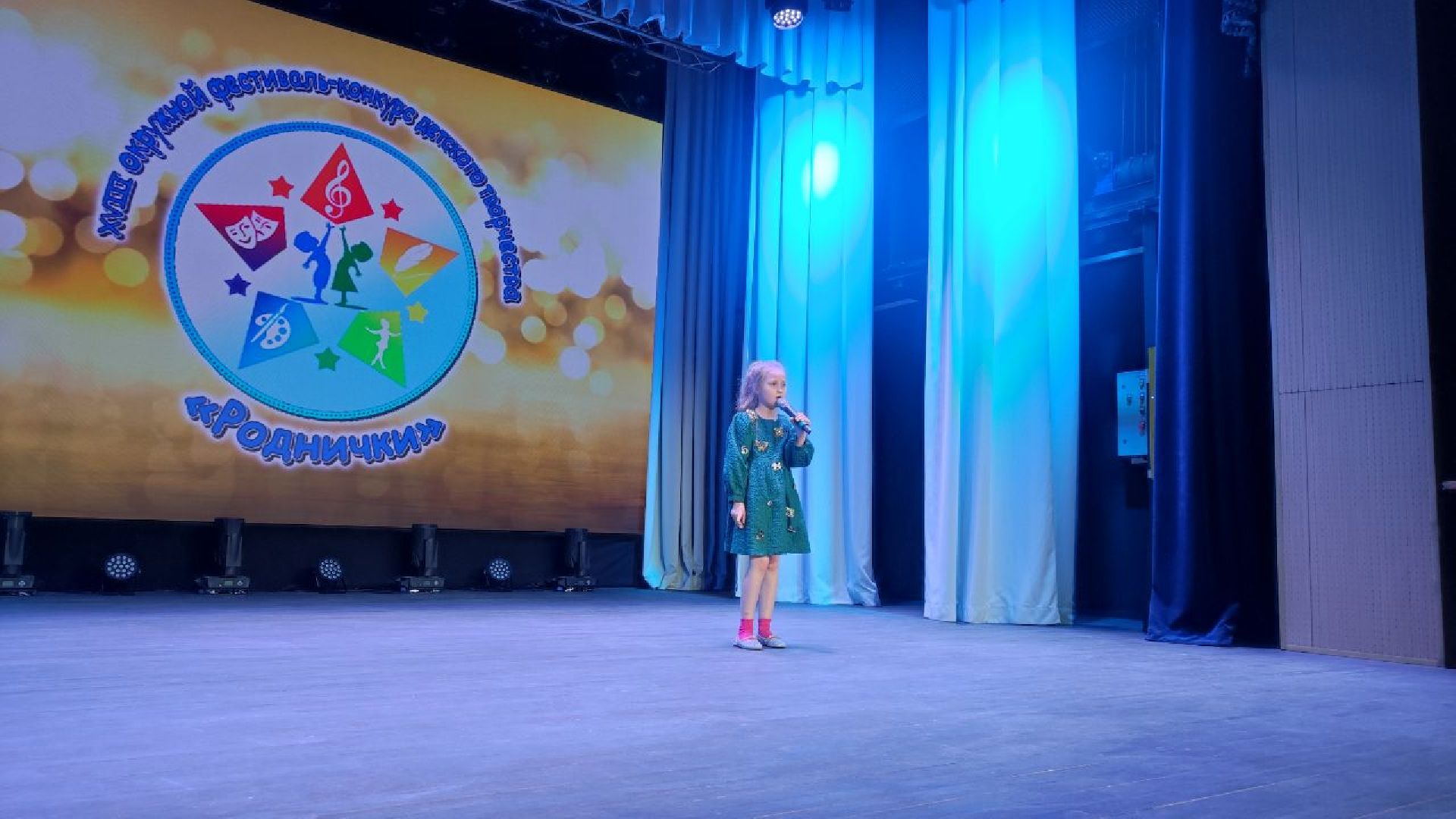 волоколамск, фестиваль-конкурс, роднички, дети, песни,