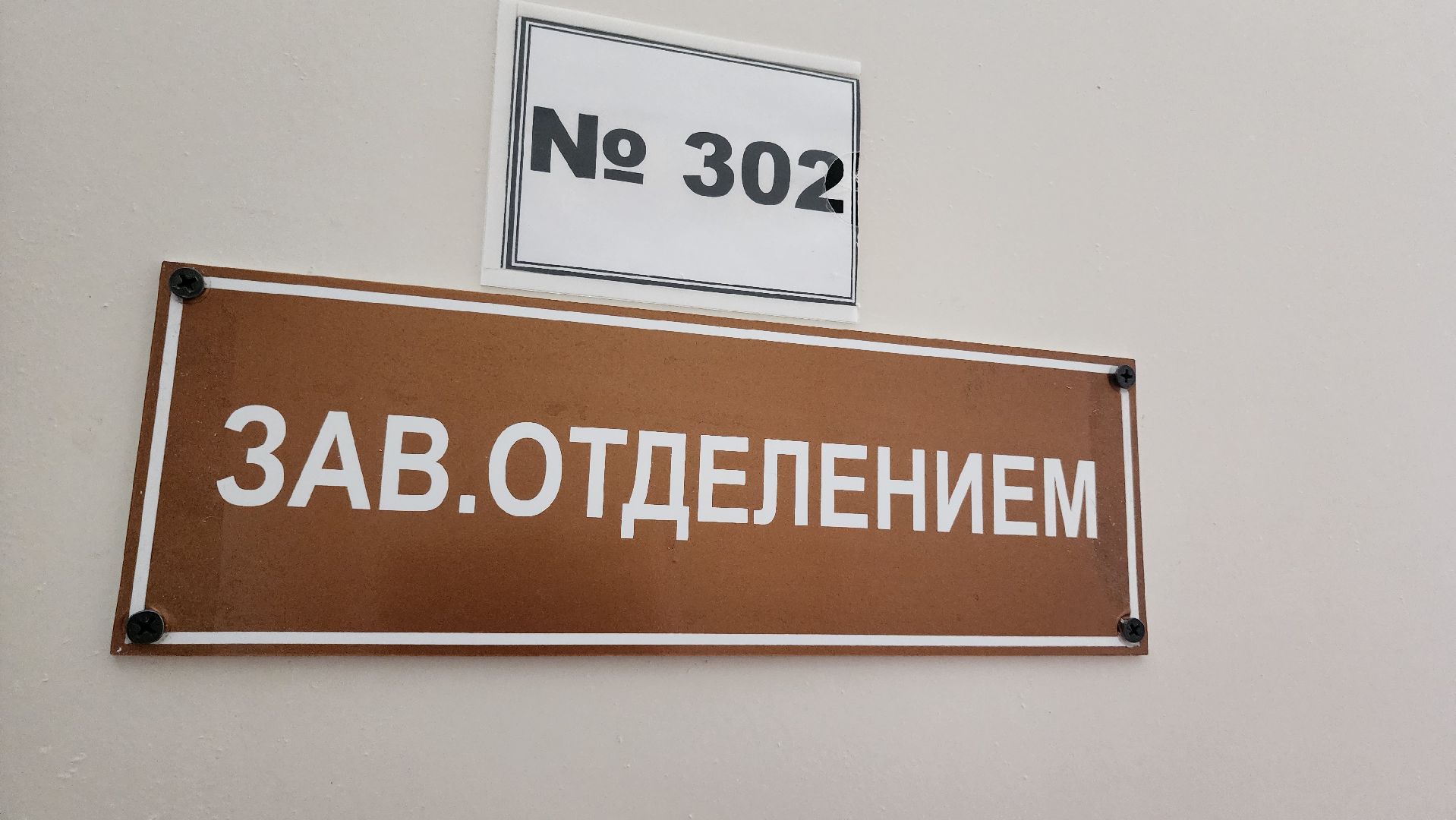 Врач, Егорьевск, Подмосковье, Московская область,