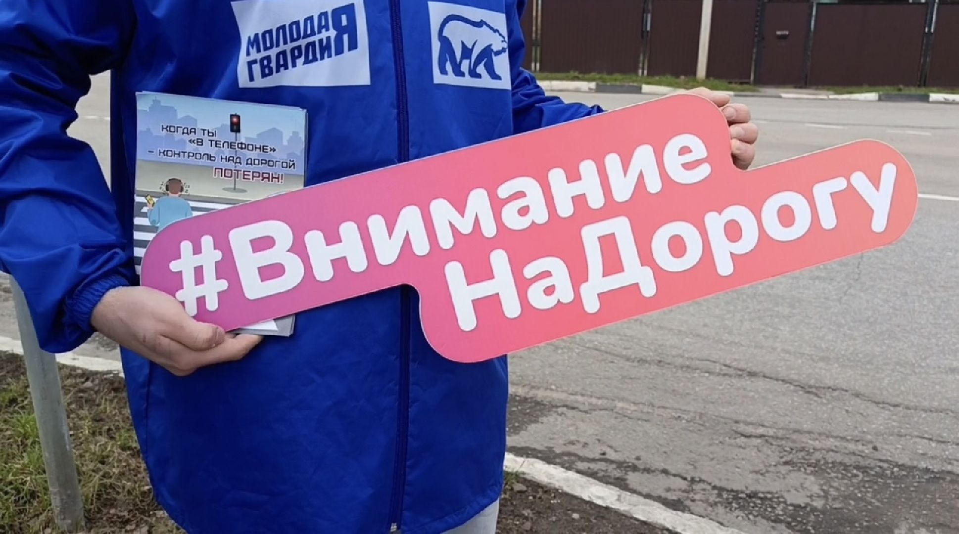 Солнечногорск, Гибдд, безопасность дорожного движения, Волонтеры, Пешеходы,