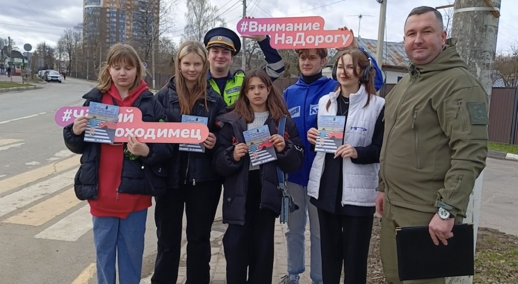 Солнечногорск, Гибдд, безопасность дорожного движения, Волонтеры, Пешеходы,