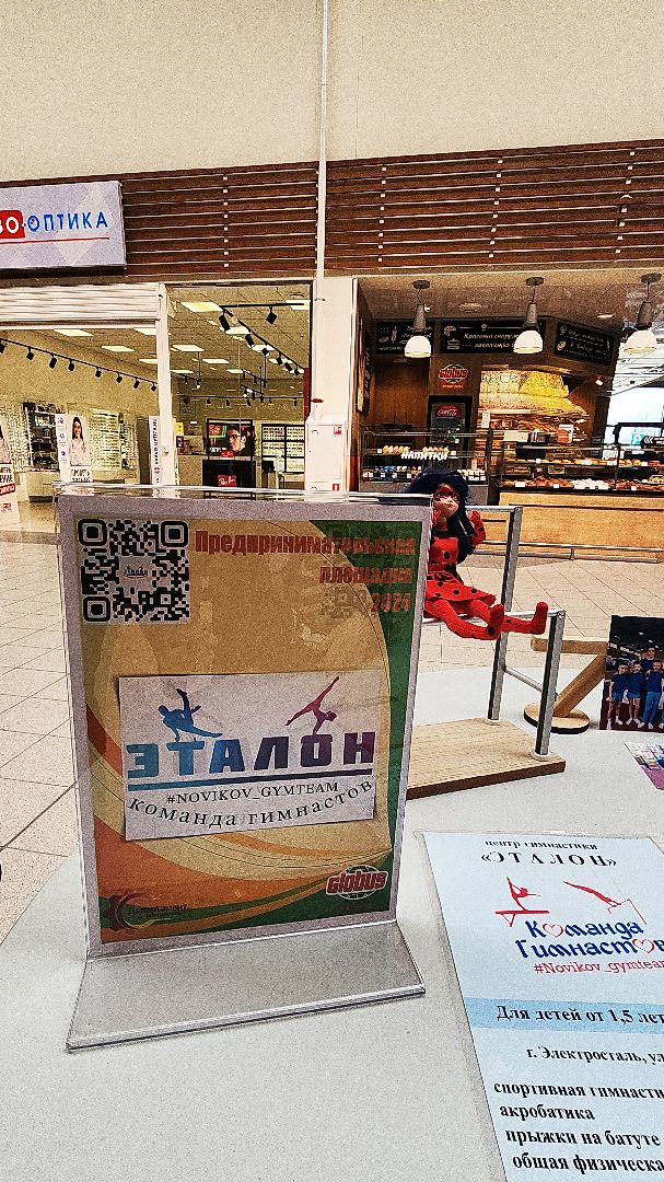 Электросталь, бизнес, бизнес в подмосковье, бизнес встреча, бизнес форум, предприниматели, предприниматель, предпринимательская деятельность, предпринимательство, электросталь, мой город,