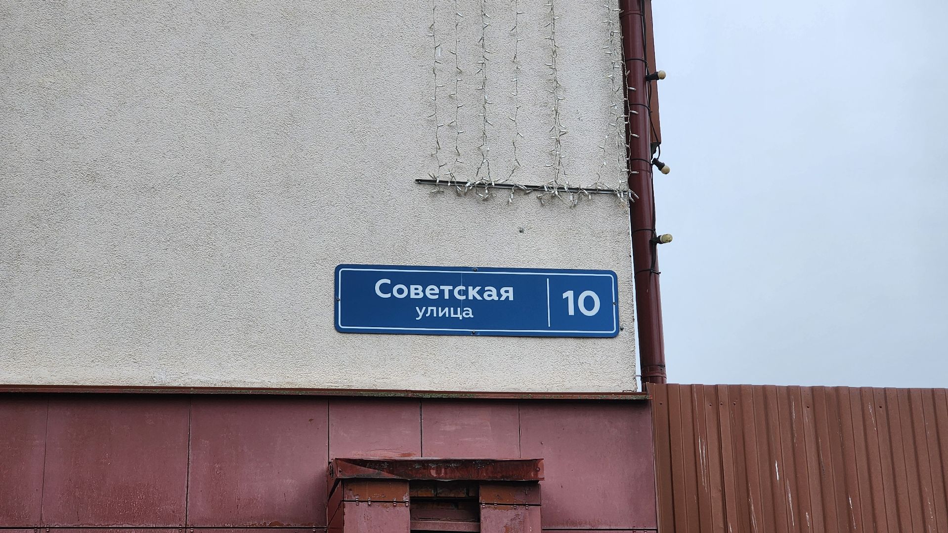 Солнечногорск, ЖКХ, теплотрасса, газпром теплоэнерго мо, Советская улица,