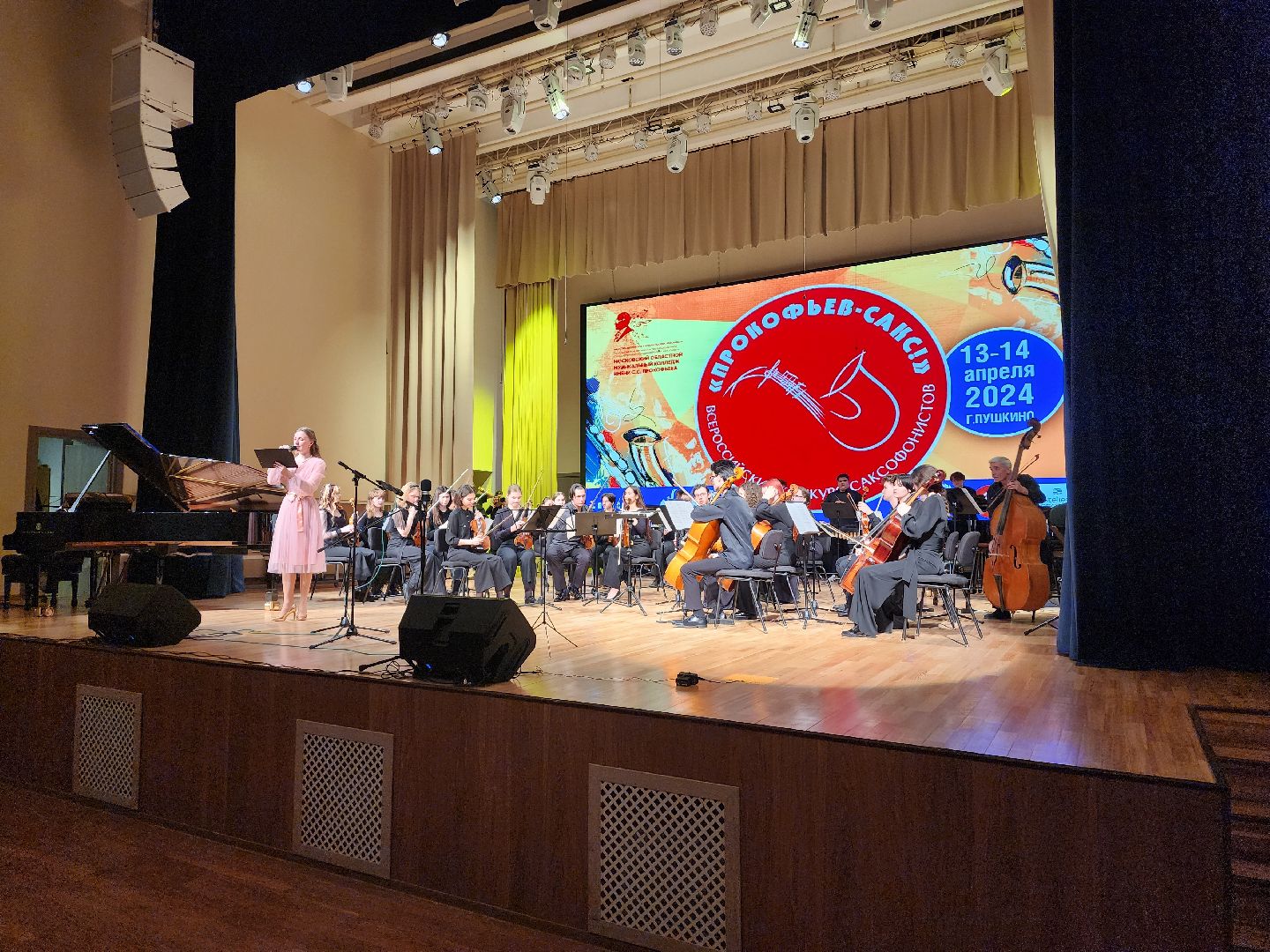 пушкино, музыкальный колледж, музыкальный конкурс, саксофон,лауреаты,гран-при,